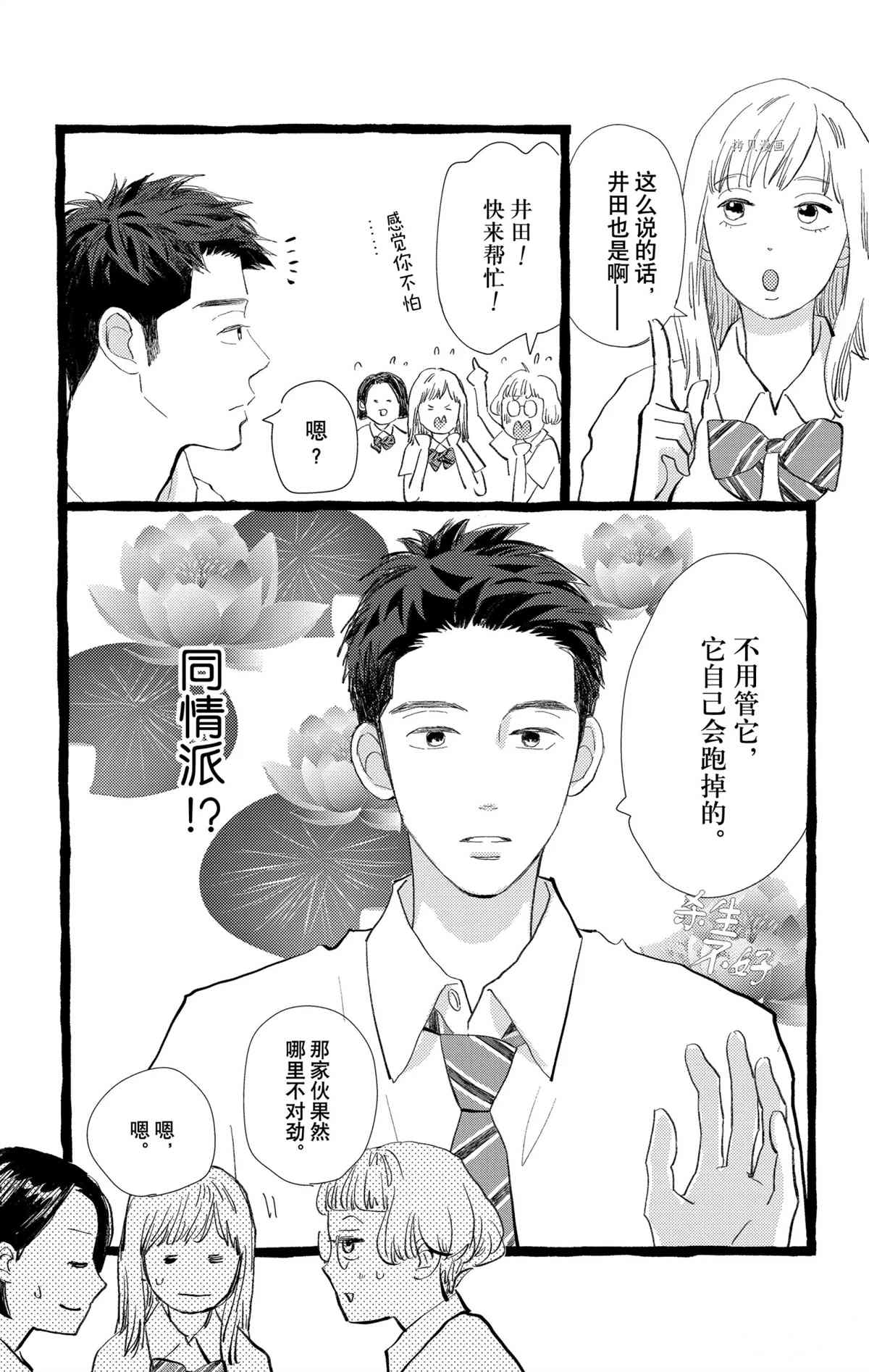 《消失的初恋》漫画最新章节第28话免费下拉式在线观看章节第【47】张图片