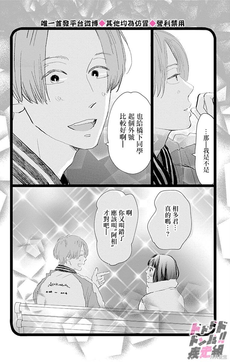 《消失的初恋》漫画最新章节第16话免费下拉式在线观看章节第【15】张图片