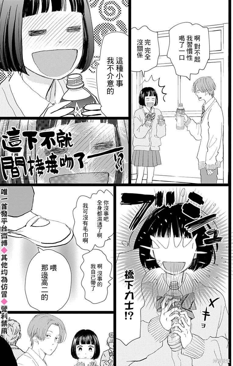 《消失的初恋》漫画最新章节第16话免费下拉式在线观看章节第【24】张图片