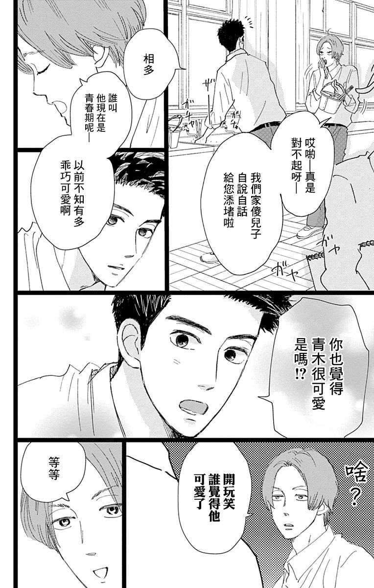 《消失的初恋》漫画最新章节第7话免费下拉式在线观看章节第【6】张图片