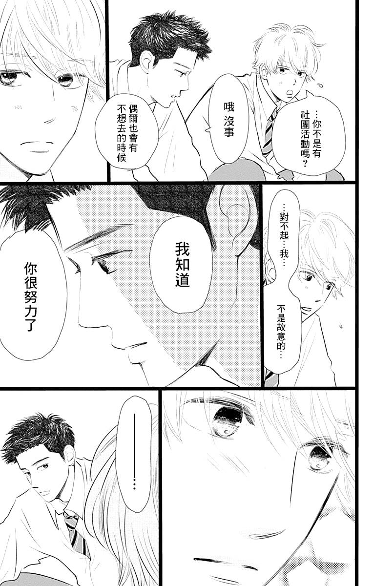 《消失的初恋》漫画最新章节第3话免费下拉式在线观看章节第【17】张图片