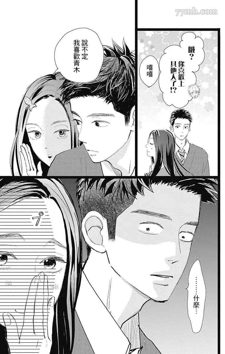 《消失的初恋》漫画最新章节第22话免费下拉式在线观看章节第【44】张图片