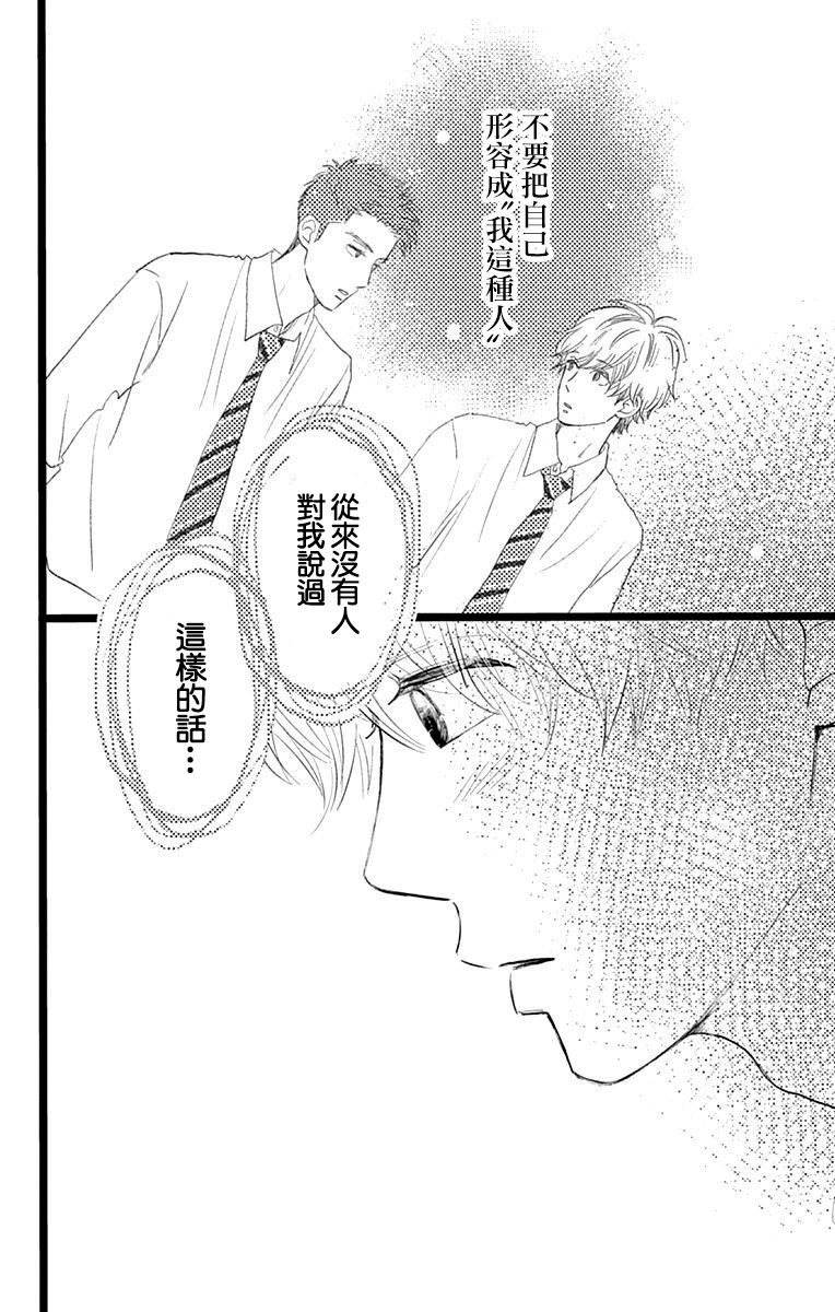 《消失的初恋》漫画最新章节第4话免费下拉式在线观看章节第【2】张图片