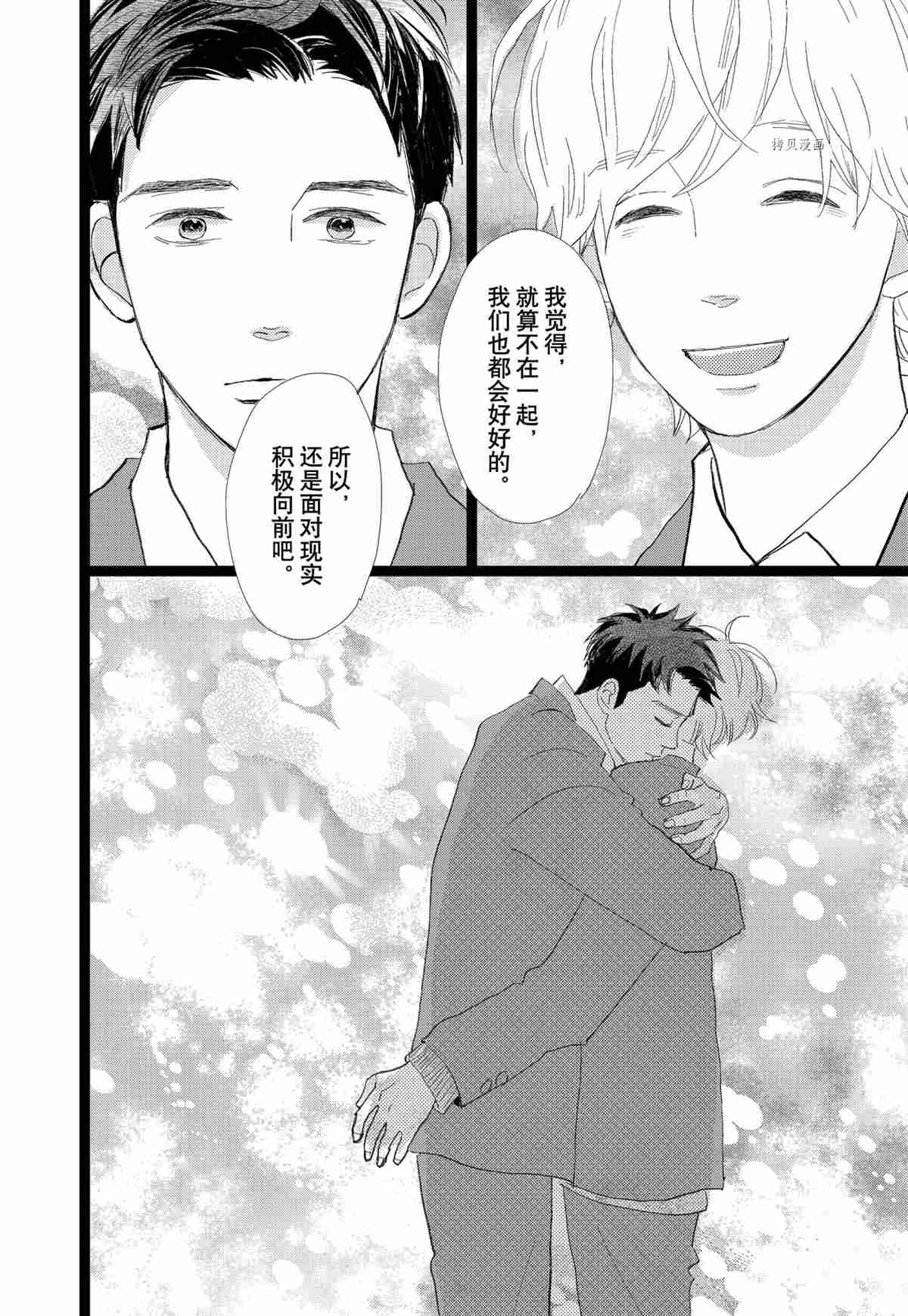 《消失的初恋》漫画最新章节第34话免费下拉式在线观看章节第【30】张图片