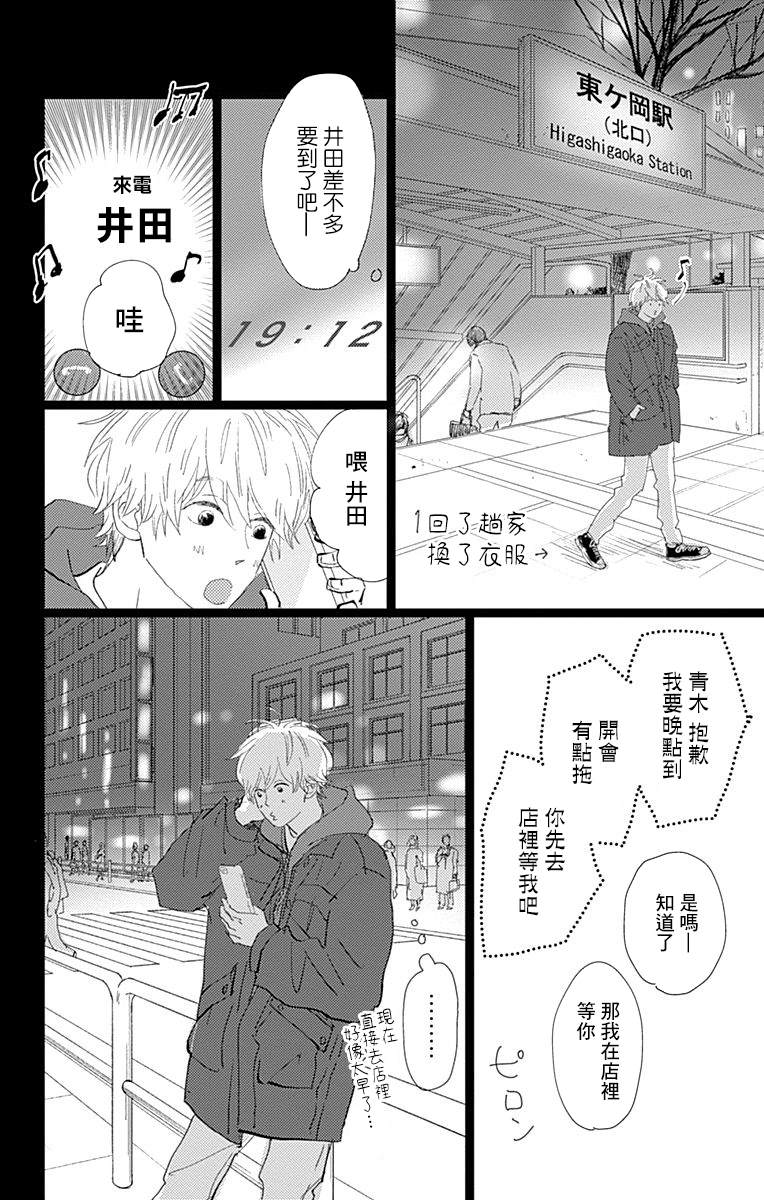 《消失的初恋》漫画最新章节第19话免费下拉式在线观看章节第【20】张图片