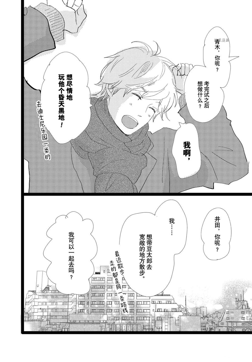 《消失的初恋》漫画最新章节第33话免费下拉式在线观看章节第【33】张图片