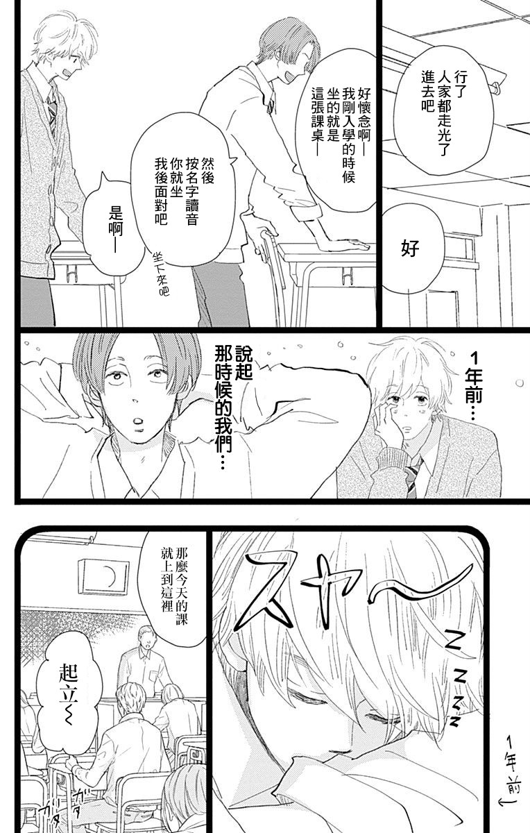 《消失的初恋》漫画最新章节第13话免费下拉式在线观看章节第【14】张图片