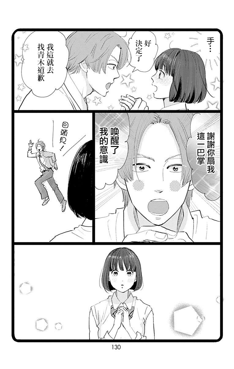 《消失的初恋》漫画最新章节第8话免费下拉式在线观看章节第【40】张图片