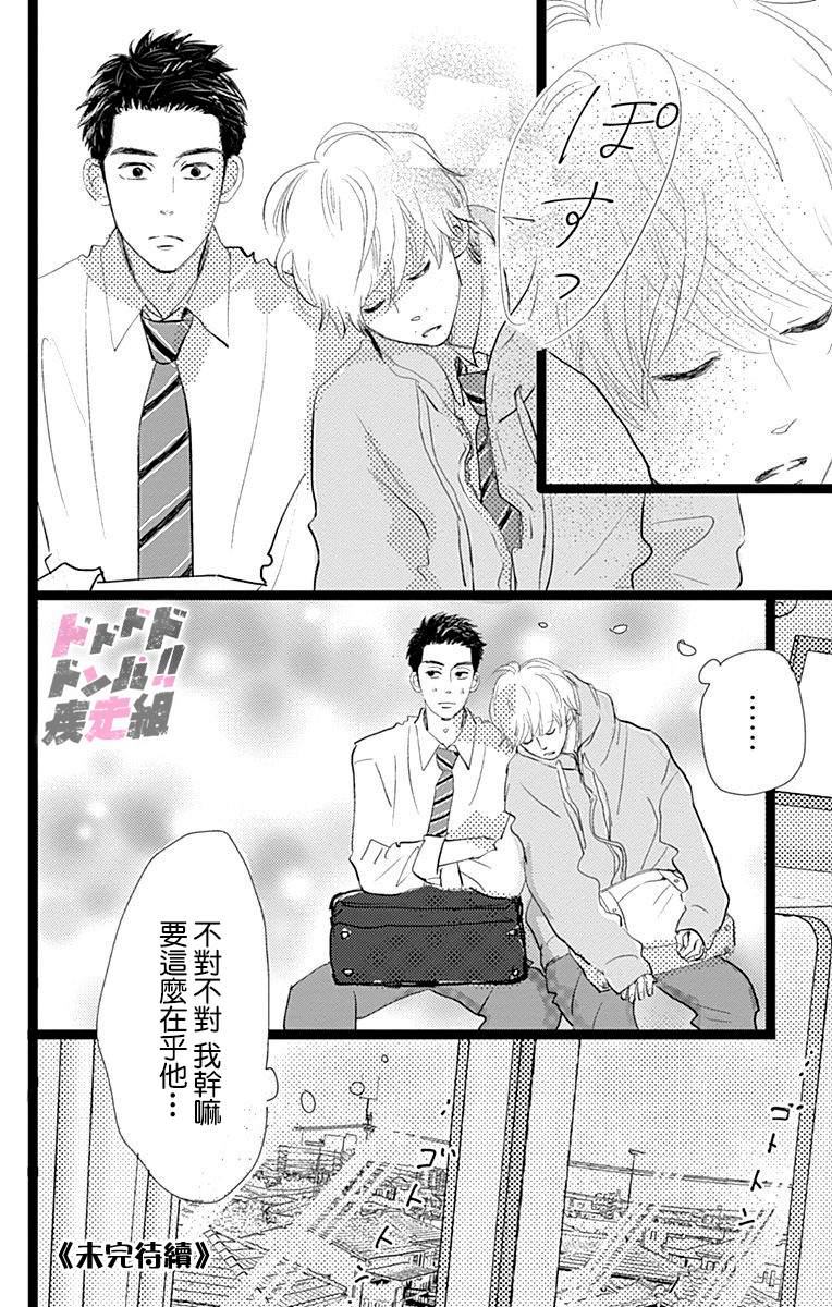 《消失的初恋》漫画最新章节第9话免费下拉式在线观看章节第【42】张图片