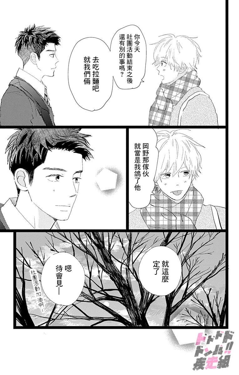 《消失的初恋》漫画最新章节第19话免费下拉式在线观看章节第【19】张图片