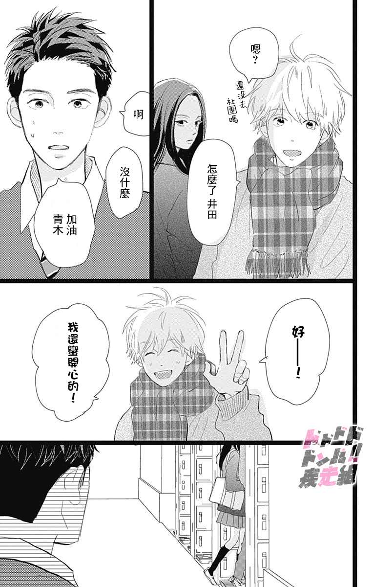 《消失的初恋》漫画最新章节第21话免费下拉式在线观看章节第【21】张图片