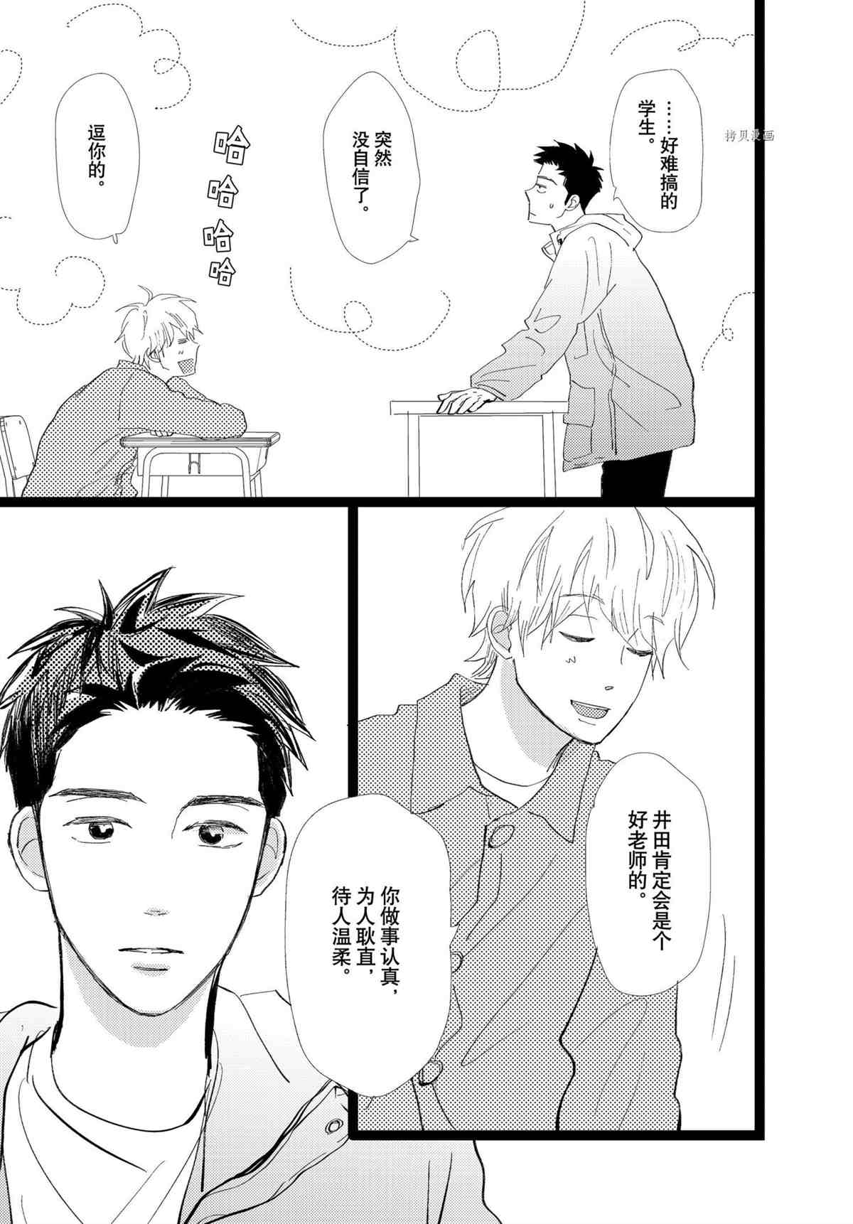 《消失的初恋》漫画最新章节第36话 试看版免费下拉式在线观看章节第【35】张图片