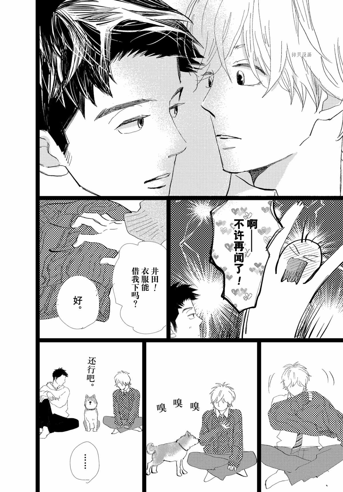 《消失的初恋》漫画最新章节第32话免费下拉式在线观看章节第【8】张图片