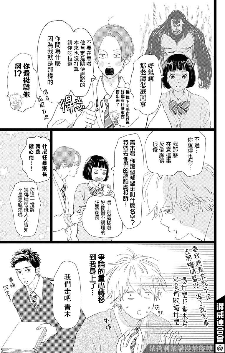 《消失的初恋》漫画最新章节第19话免费下拉式在线观看章节第【15】张图片