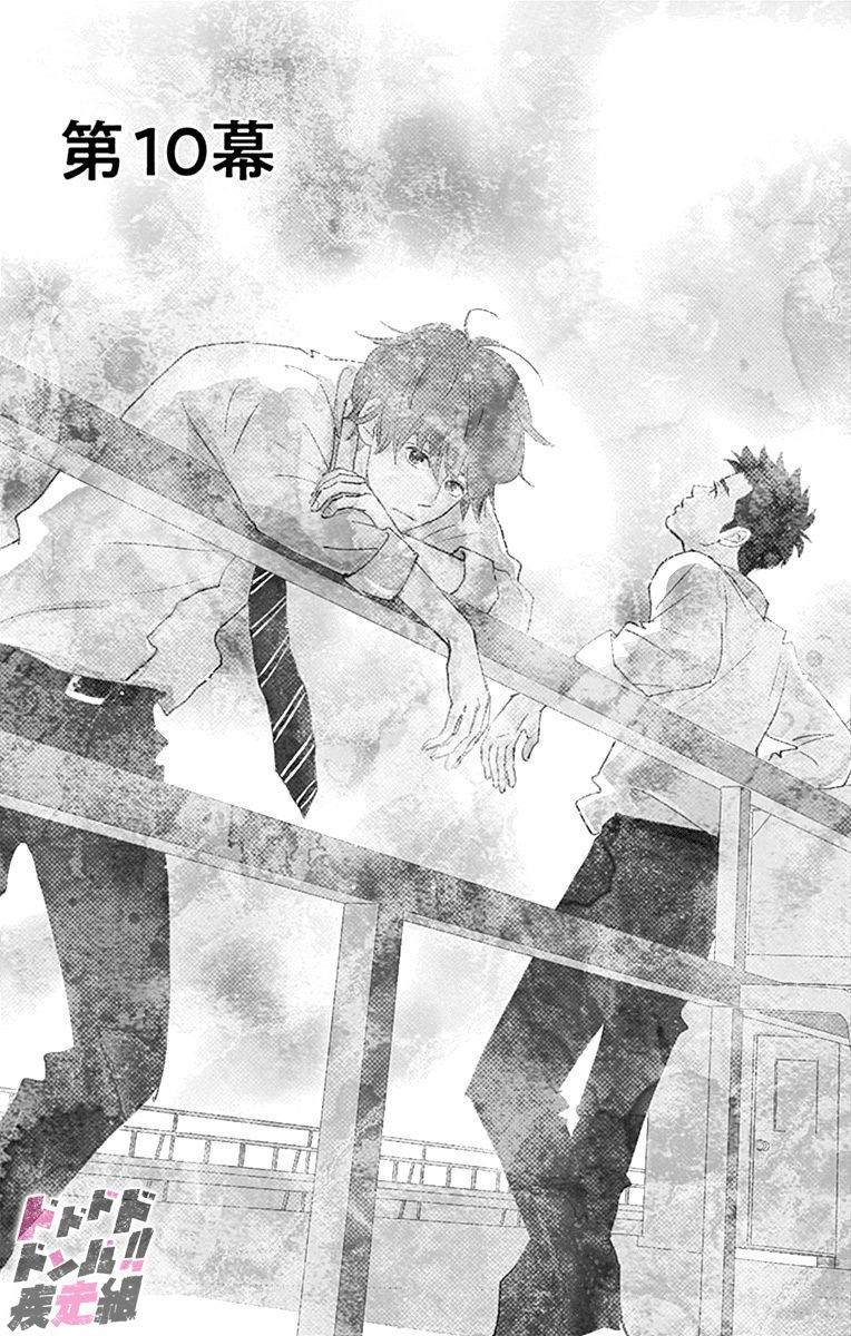 《消失的初恋》漫画最新章节第10话免费下拉式在线观看章节第【1】张图片