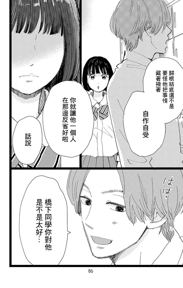 《消失的初恋》漫画最新章节第7话免费下拉式在线观看章节第【38】张图片