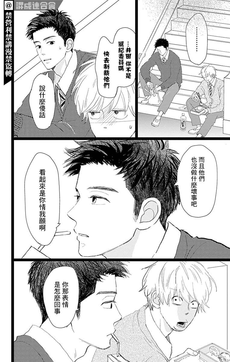 《消失的初恋》漫画最新章节第18话免费下拉式在线观看章节第【19】张图片