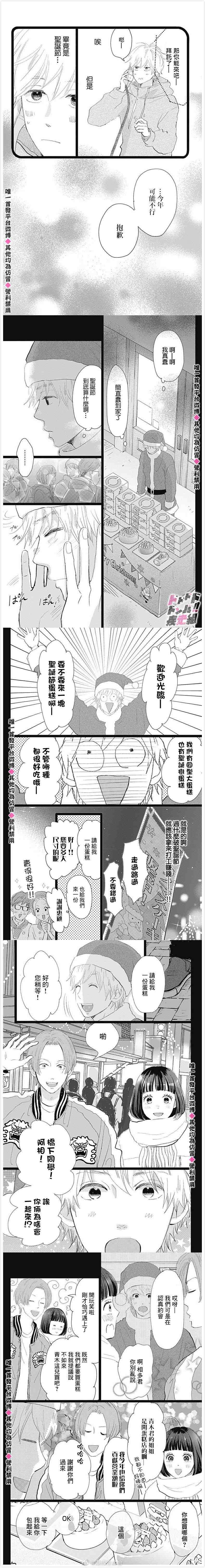 《消失的初恋》漫画最新章节第14话免费下拉式在线观看章节第【5】张图片