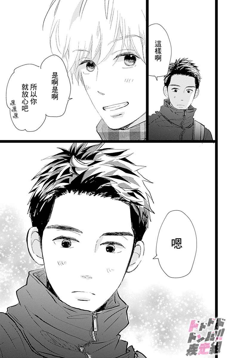 《消失的初恋》漫画最新章节第21话免费下拉式在线观看章节第【39】张图片