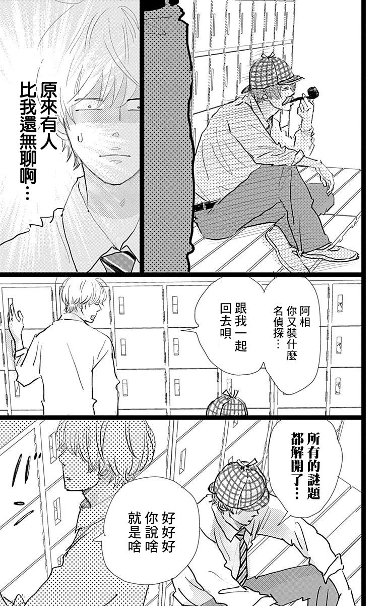 《消失的初恋》漫画最新章节第8话免费下拉式在线观看章节第【29】张图片