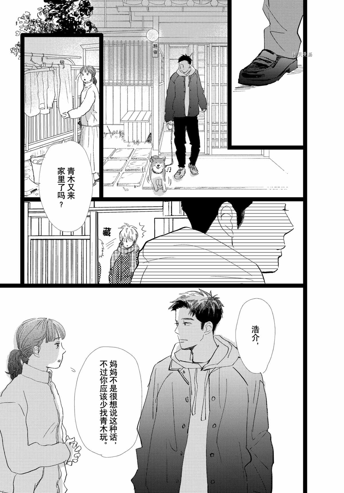 《消失的初恋》漫画最新章节第32话免费下拉式在线观看章节第【15】张图片