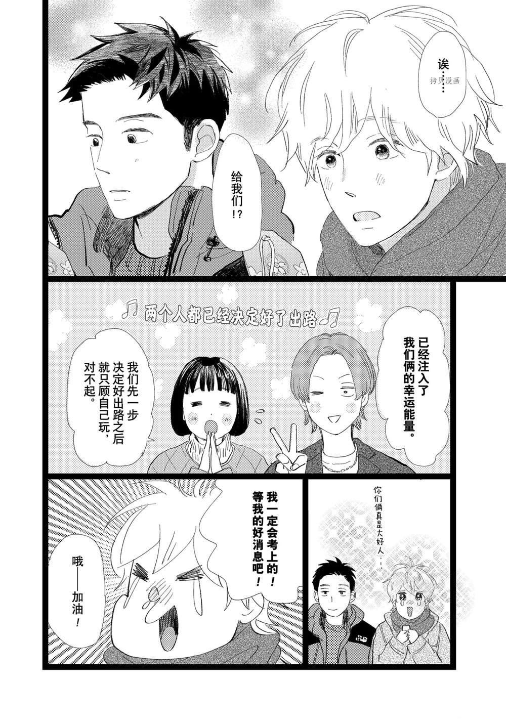 《消失的初恋》漫画最新章节第33话免费下拉式在线观看章节第【19】张图片