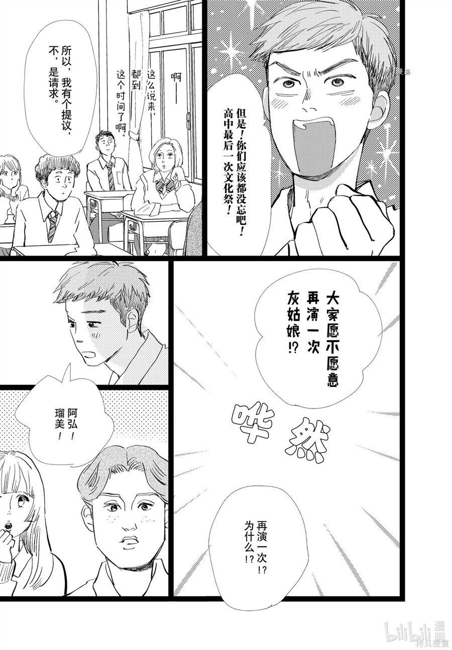 《消失的初恋》漫画最新章节第31话免费下拉式在线观看章节第【5】张图片