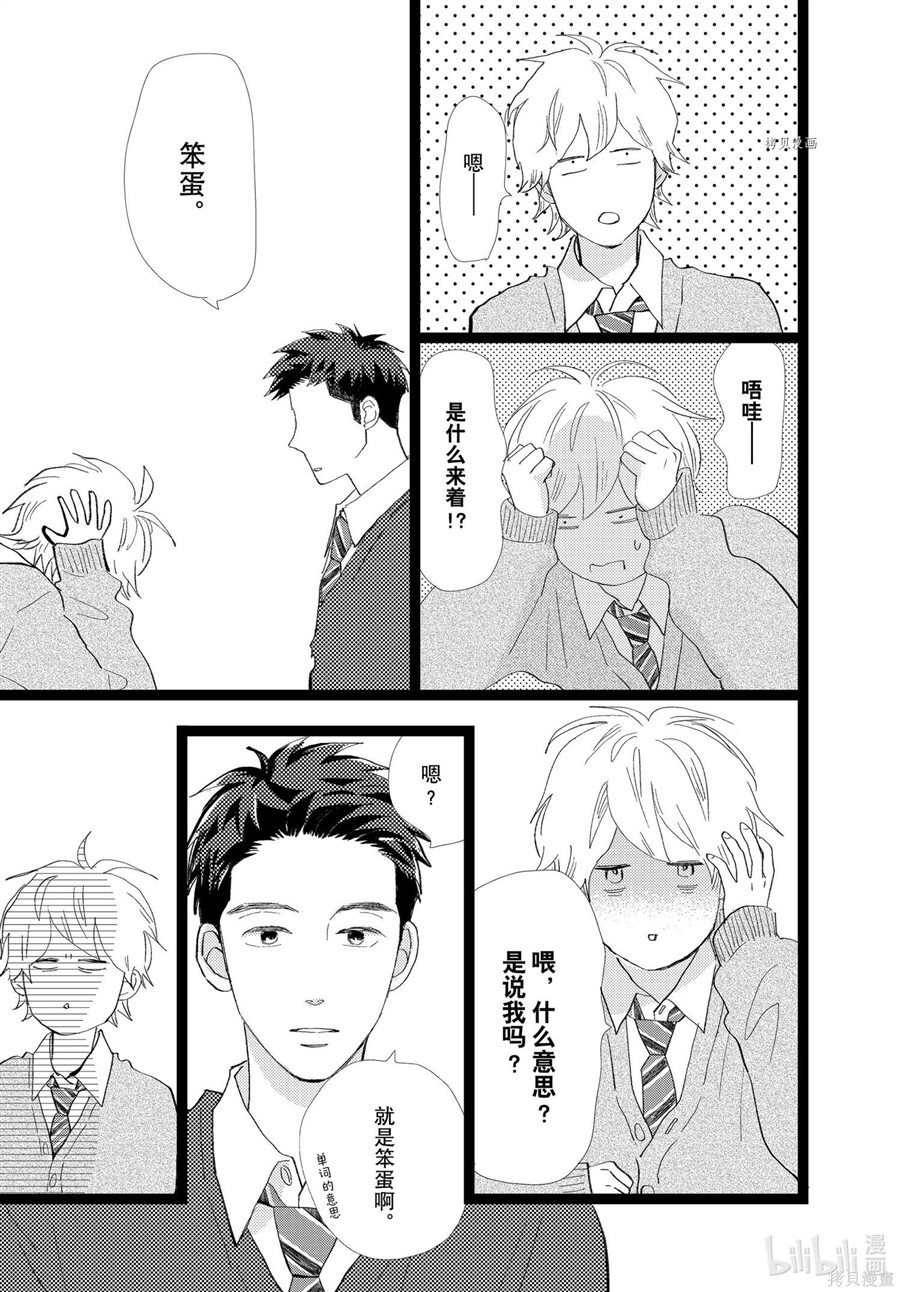 《消失的初恋》漫画最新章节第31话免费下拉式在线观看章节第【3】张图片