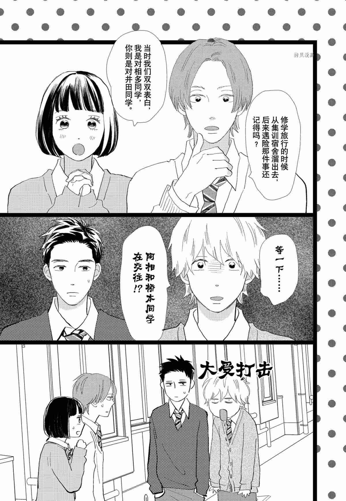 《消失的初恋》漫画最新章节第34话免费下拉式在线观看章节第【19】张图片