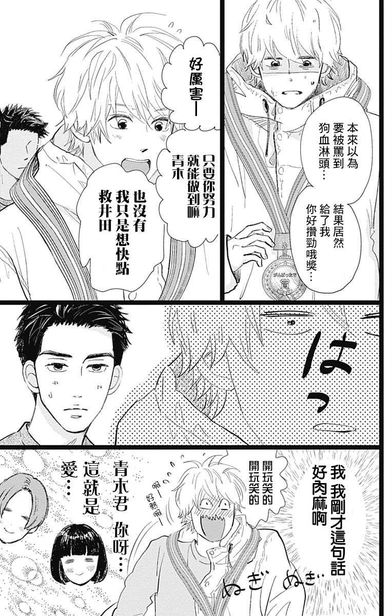 《消失的初恋》漫画最新章节第11话免费下拉式在线观看章节第【19】张图片