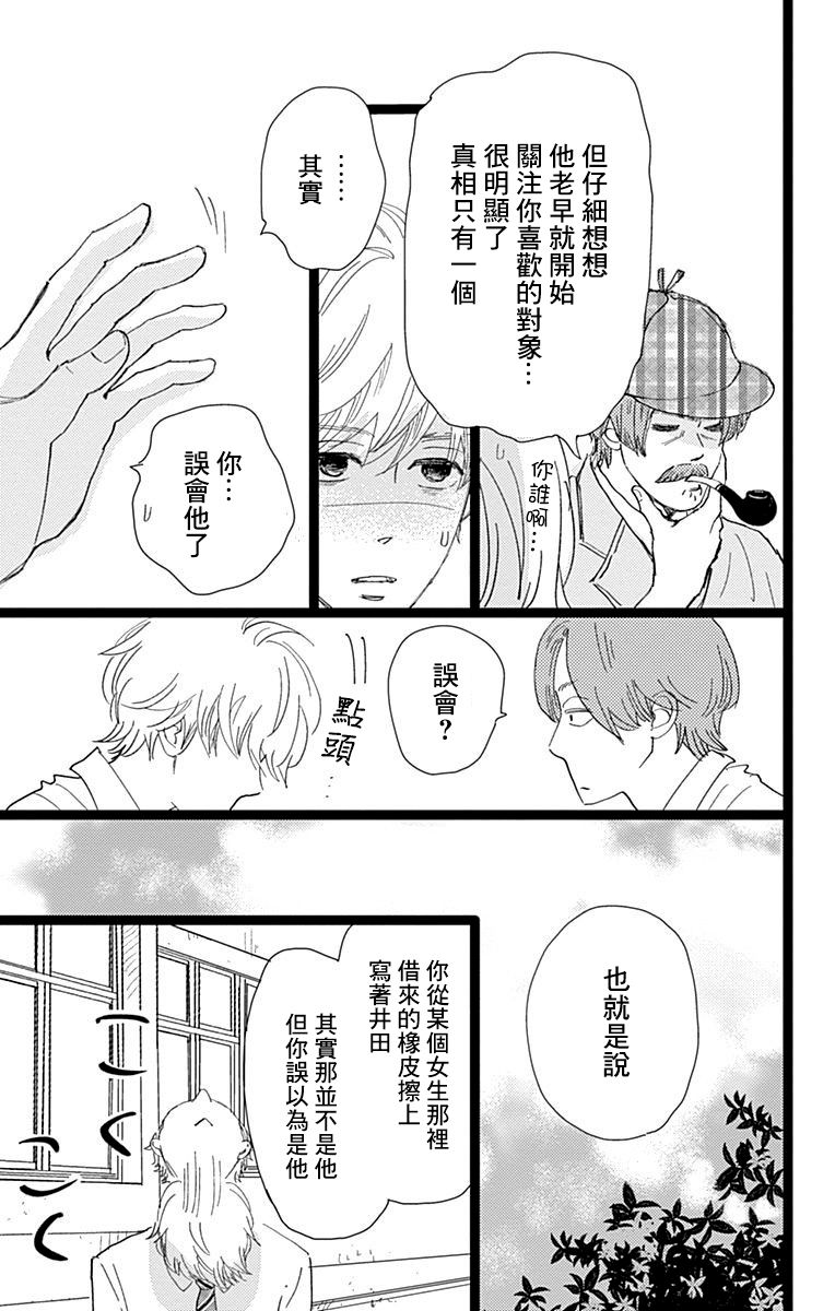 《消失的初恋》漫画最新章节第7话免费下拉式在线观看章节第【11】张图片