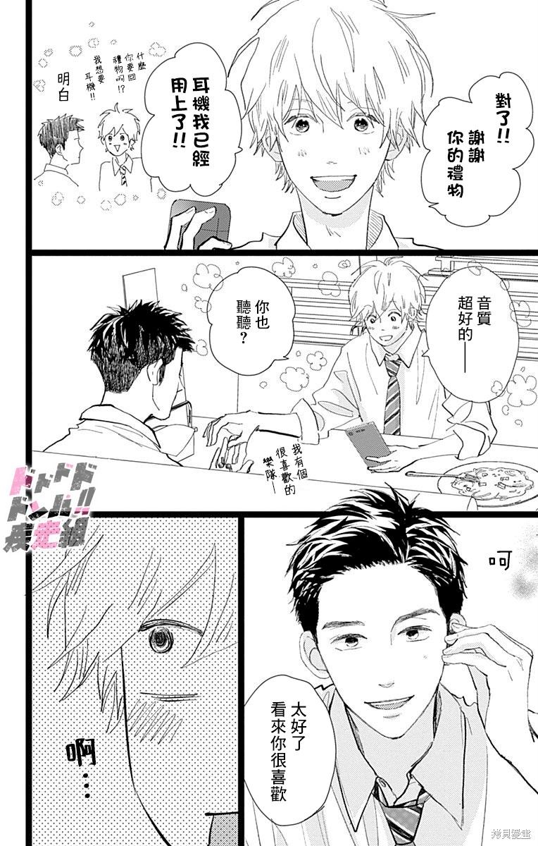 《消失的初恋》漫画最新章节第24话免费下拉式在线观看章节第【4】张图片