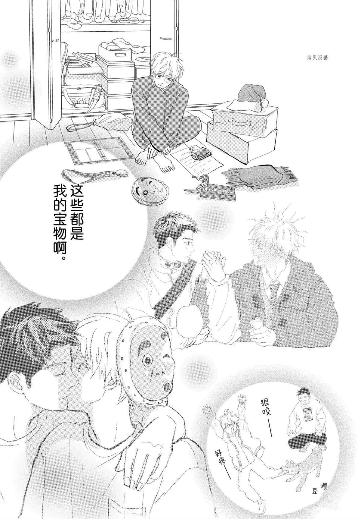 《消失的初恋》漫画最新章节第36话 试看版免费下拉式在线观看章节第【25】张图片