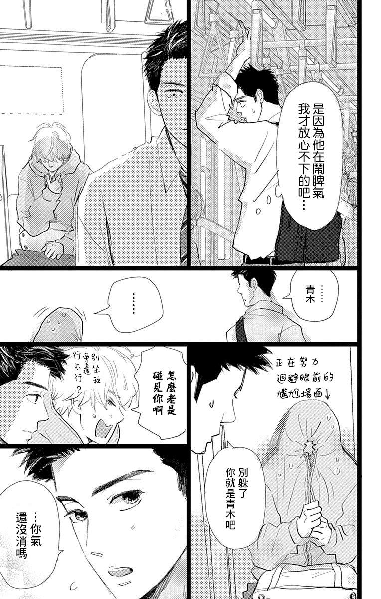 《消失的初恋》漫画最新章节第9话免费下拉式在线观看章节第【39】张图片