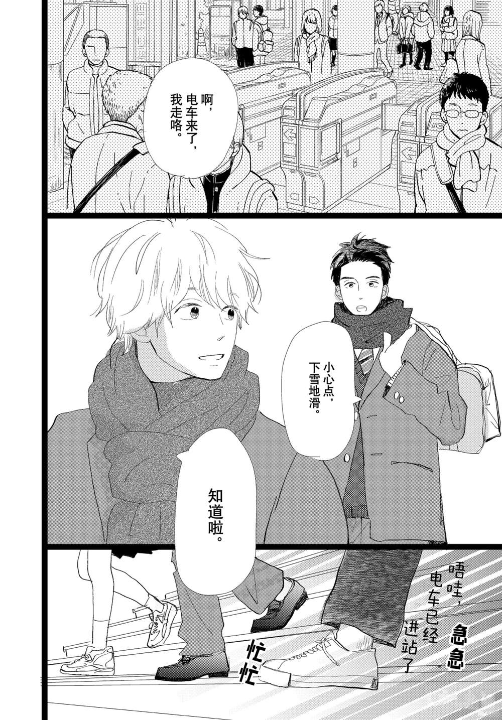 《消失的初恋》漫画最新章节第33话免费下拉式在线观看章节第【37】张图片