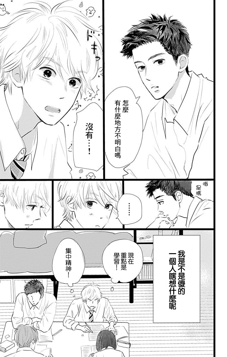 《消失的初恋》漫画最新章节第6话免费下拉式在线观看章节第【21】张图片