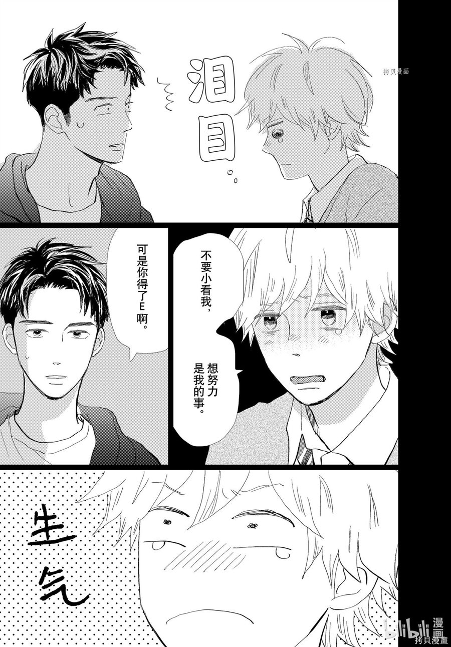 《消失的初恋》漫画最新章节第30话免费下拉式在线观看章节第【26】张图片