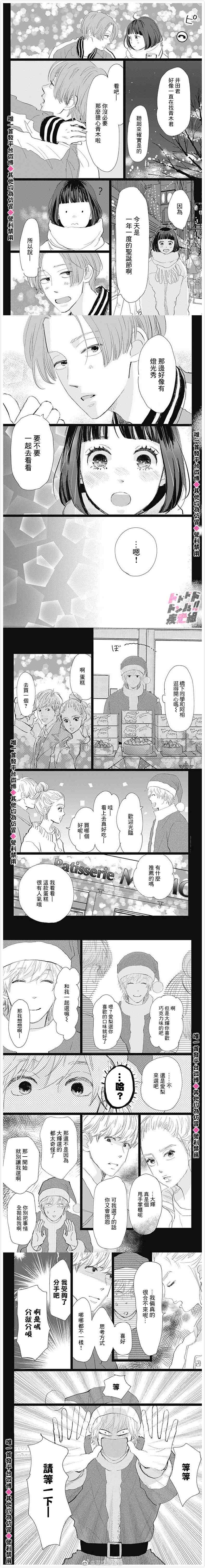 《消失的初恋》漫画最新章节第14话免费下拉式在线观看章节第【7】张图片