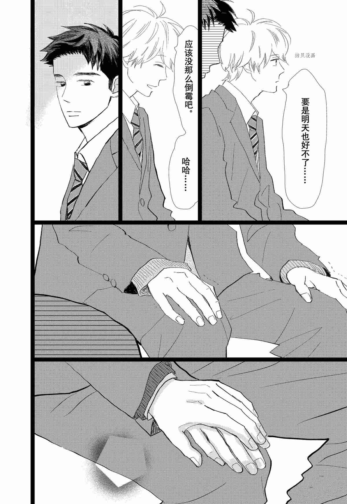 《消失的初恋》漫画最新章节第34话免费下拉式在线观看章节第【6】张图片