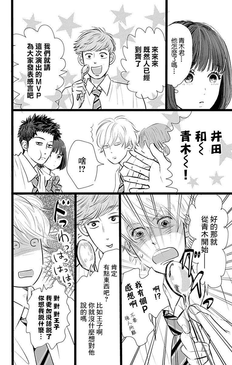 《消失的初恋》漫画最新章节第5话免费下拉式在线观看章节第【10】张图片