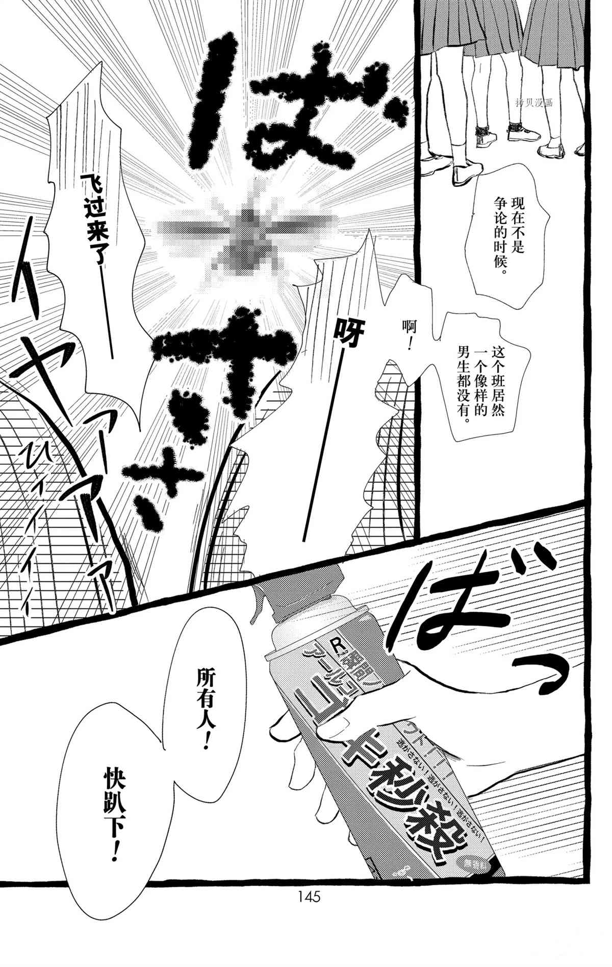 《消失的初恋》漫画最新章节第28话免费下拉式在线观看章节第【49】张图片