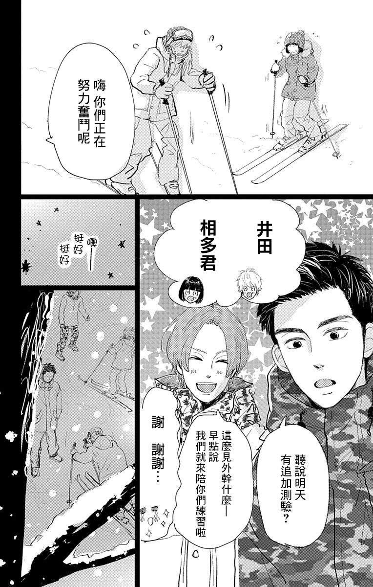 《消失的初恋》漫画最新章节第10话免费下拉式在线观看章节第【26】张图片