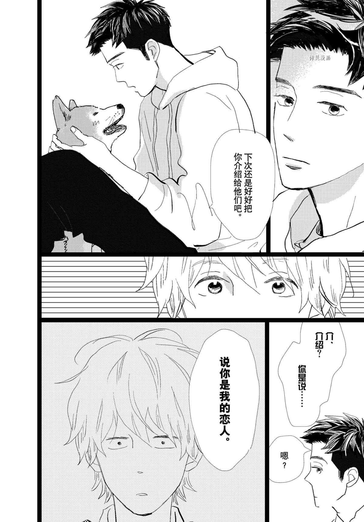 《消失的初恋》漫画最新章节第32话免费下拉式在线观看章节第【10】张图片