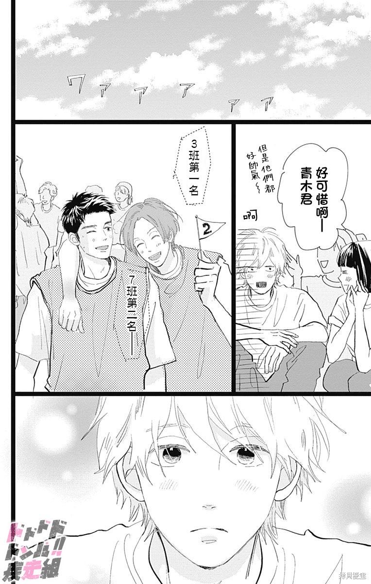 《消失的初恋》漫画最新章节第24话免费下拉式在线观看章节第【32】张图片