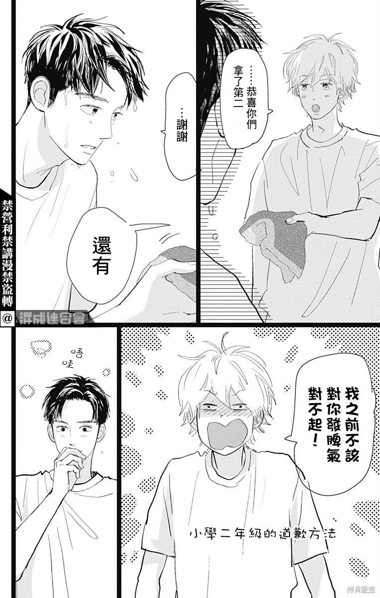 《消失的初恋》漫画最新章节第24话免费下拉式在线观看章节第【34】张图片