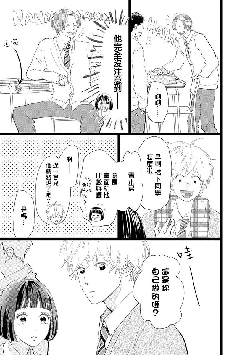 《消失的初恋》漫画最新章节第20话免费下拉式在线观看章节第【21】张图片