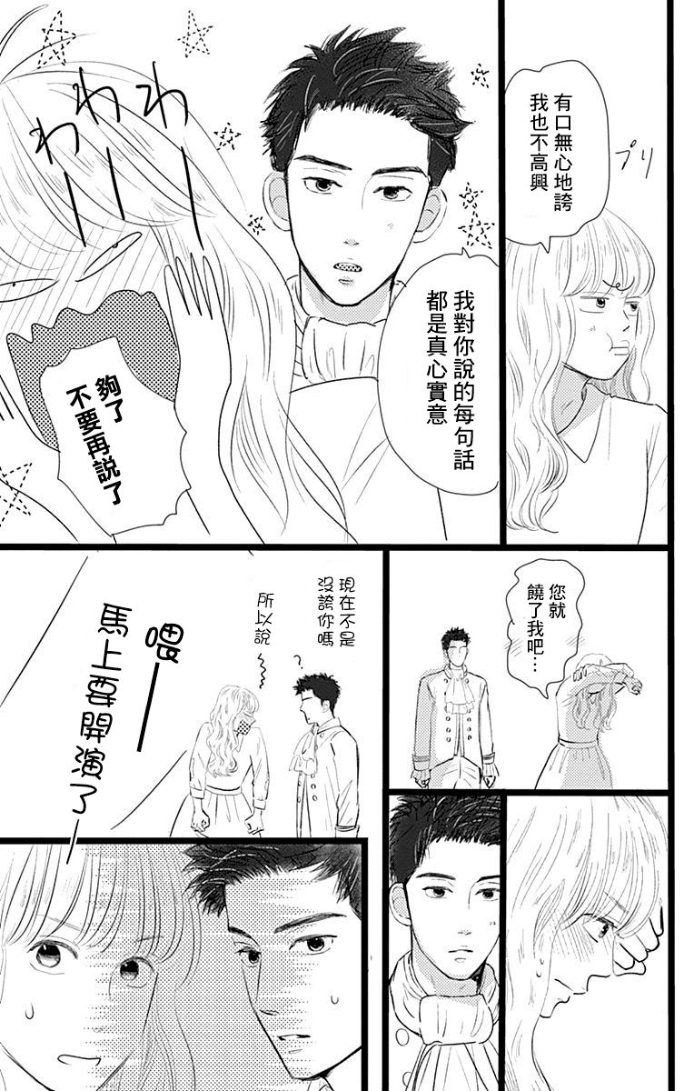 《消失的初恋》漫画最新章节第4话免费下拉式在线观看章节第【15】张图片