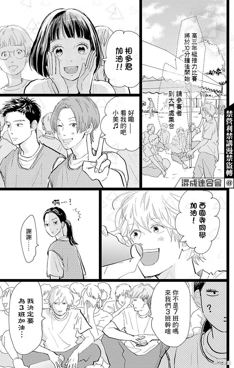 《消失的初恋》漫画最新章节第24话免费下拉式在线观看章节第【25】张图片