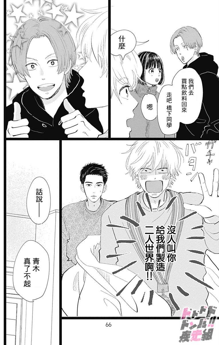 《消失的初恋》漫画最新章节第11话免费下拉式在线观看章节第【20】张图片