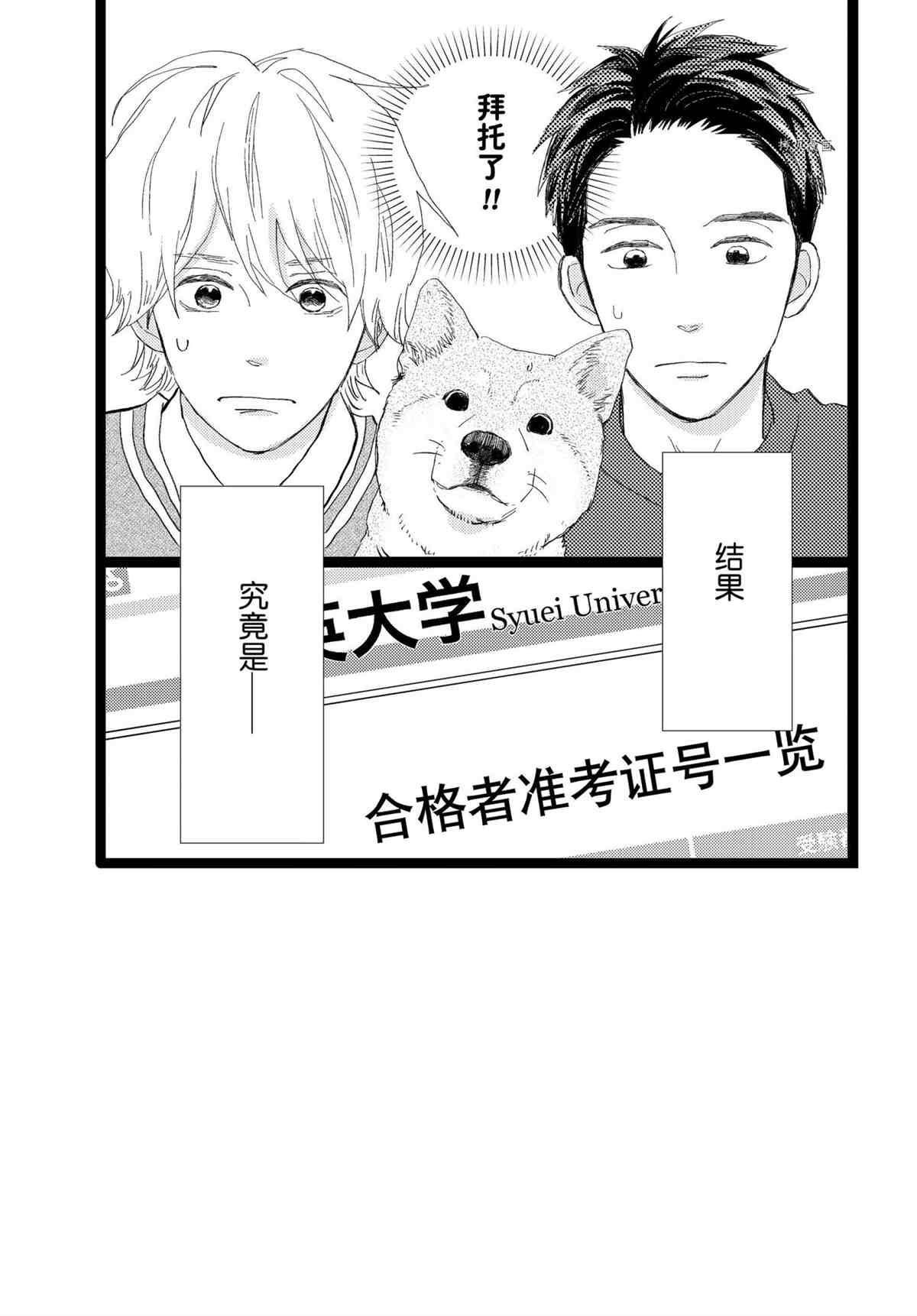 《消失的初恋》漫画最新章节第36话 试看版免费下拉式在线观看章节第【2】张图片